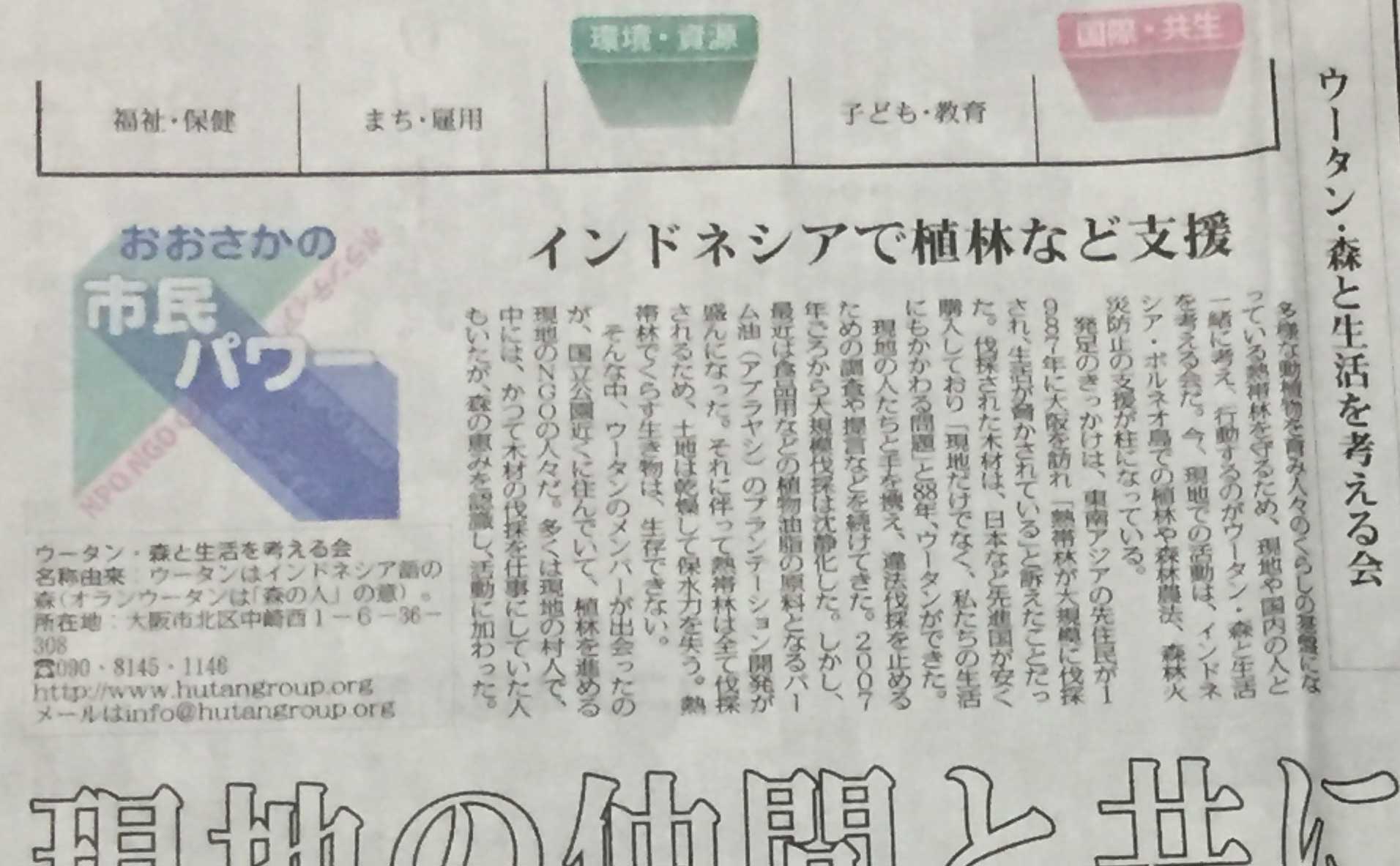 おおさかの市民パワー